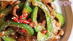 沙茶牛肉 Satay Bee