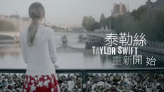 重新开始