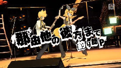 VOCALOID家族 - 那由他の彼方まで