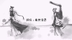 故人叹 琴音昙咲