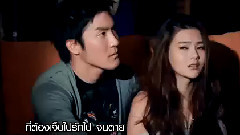 เจ็บไปรักไป(痛着爱着)