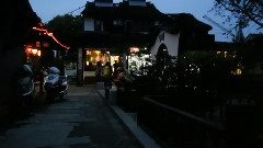 西塘 古镇