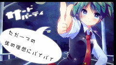 サードパーティ