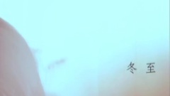 黄乙玲 - 惦在你身边