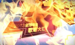 抢鲜睇