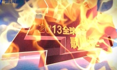 抢鲜睇