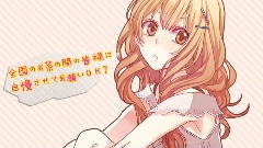 アダチとイデ