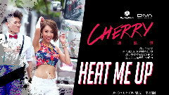 Heat Me Up