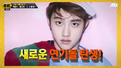 JTBC舌战 韩剧<没关系,是爱情啊>讨论 Cut