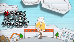 虹色探検隊