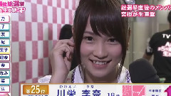 AKB48 32ndシングル选拔总选举 直后の舞台裏を生中継SP 川荣李奈 4分钟后台采访