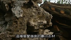 顺德清晖园