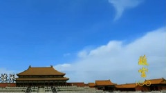 故宫