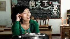 那时候