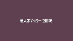 鹿晗 - 出来混的不认识鹿鹿,你好意思