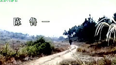 影视原声 - 小白菜 电影<杨乃武与小白菜>片尾曲