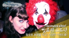 万圣节特别舞台 宣传片 EXO Cut