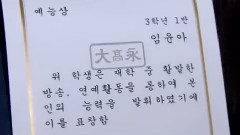允儿毕业典礼