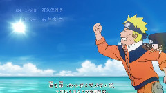 爱情 <火影忍者>片尾曲