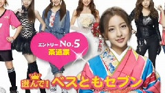 選んで!ベスともセブン! (茶道家Ver.) 中文字幕