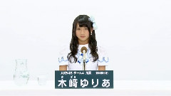 AKB48第6回總選政見 Team 4 木﨑ゆりあ
