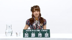 AKB48 第6回總選政見 Team 4 加藤 玲奈