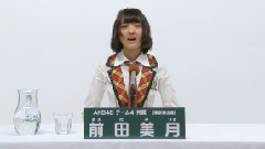 AKB48第6回總選政見 Team 4 前田美月