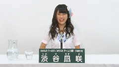 AKB48第6回總選政見 Team 4 渋谷凪咲