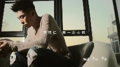 第一次心跳