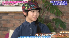 AKB48の真実～選抜総選挙 直前SP～