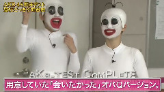 AKB48 めちゃ2イケてるッ!AKB48期末学力测试未公開 完整版