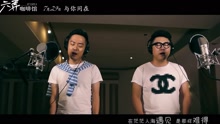 好妹妹乐队 - 像你这样的朋友
