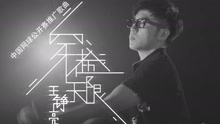 穿越无限