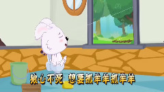 动画片<喜羊羊与灰太狼之羊羊小侦探>片头曲