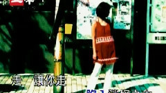 让你走