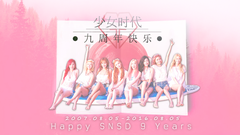 少女时代九周年纪念,相约再九年