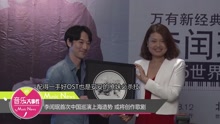 李闰珉 - 李闰珉首次中国巡演上海造势 或将创作歌剧