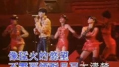 恋火