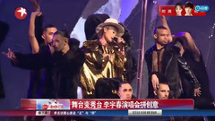 李宇春野蛮生长巡演北京站