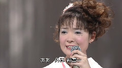 田川寿美 - 细雪