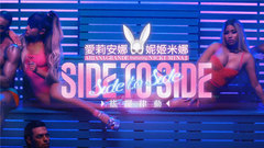 Side To Side