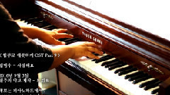 I Love You 钢琴版