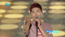 Silver Spoon Of Love - MBC音乐中心 现场版 16/09/10