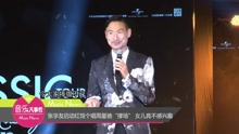张学友 - 张学友启动红馆个唱周星驰“撑场” 女儿竟不感兴趣