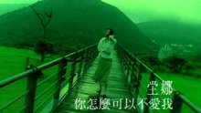 你怎麽可以不爱我