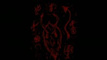 A Night With The Jersey Devil (Video Version)