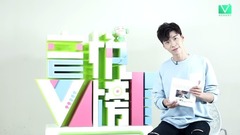 王博文 打榜ID