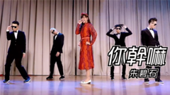 你干嘛