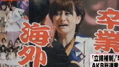 AKB48 总选举 大改造