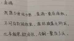 1021音悦众筹告白季:手写情书最佳评选